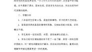 初中商务星球版活动课 合理利用与保护自然资源教案设计