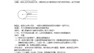 鲁教版 (五四制)六年级上册第二节 地球的运动教学设计