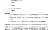鲁教版 (五四制)六年级上册第三节 地图的阅读教学设计及反思