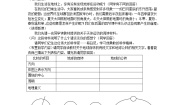 鲁教版 (五四制)六年级上册第二节 地球的运动教案设计