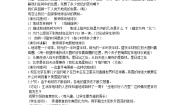 鲁教版 (五四制)六年级上册第二节 地球的运动教案及反思