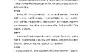 地理鲁教版 (五四制)第一章 地球和地图第三节 地图的阅读教案