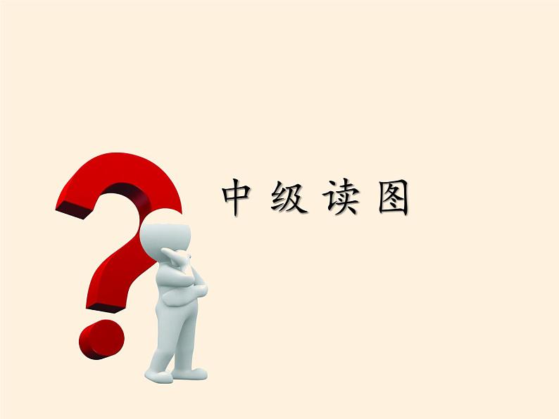 鲁教版(五四制)地理六年级上册 第三章 第二节 气温的变化与分布(1) 课件第6页