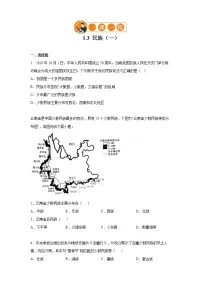 初中第三节 民族课时作业