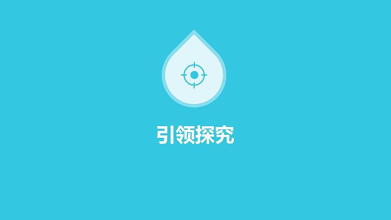 中图版七下地理4.1水资源及其开发利用课件第8页