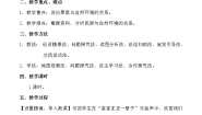 地理六年级上册第三节 人类的聚居地—聚落教案设计