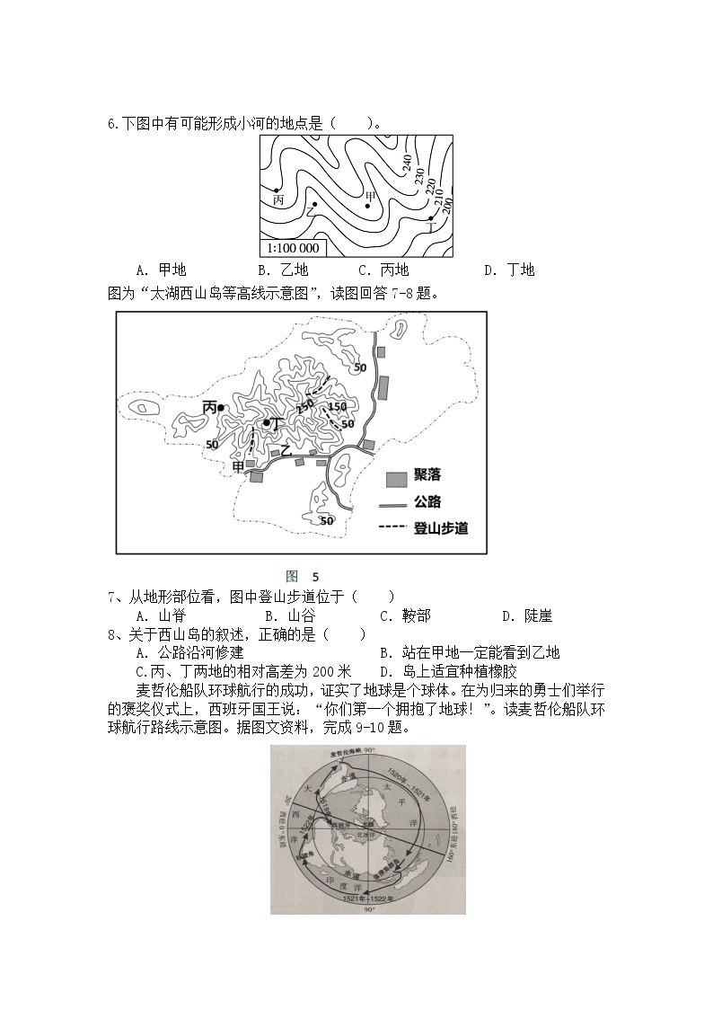 湖南省邵阳市第六中学2021-2022学年七年级上学期第二次月考地理试题（Word版含答案）02