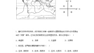 粤教版八年级下册第一节 北方地区课时练习