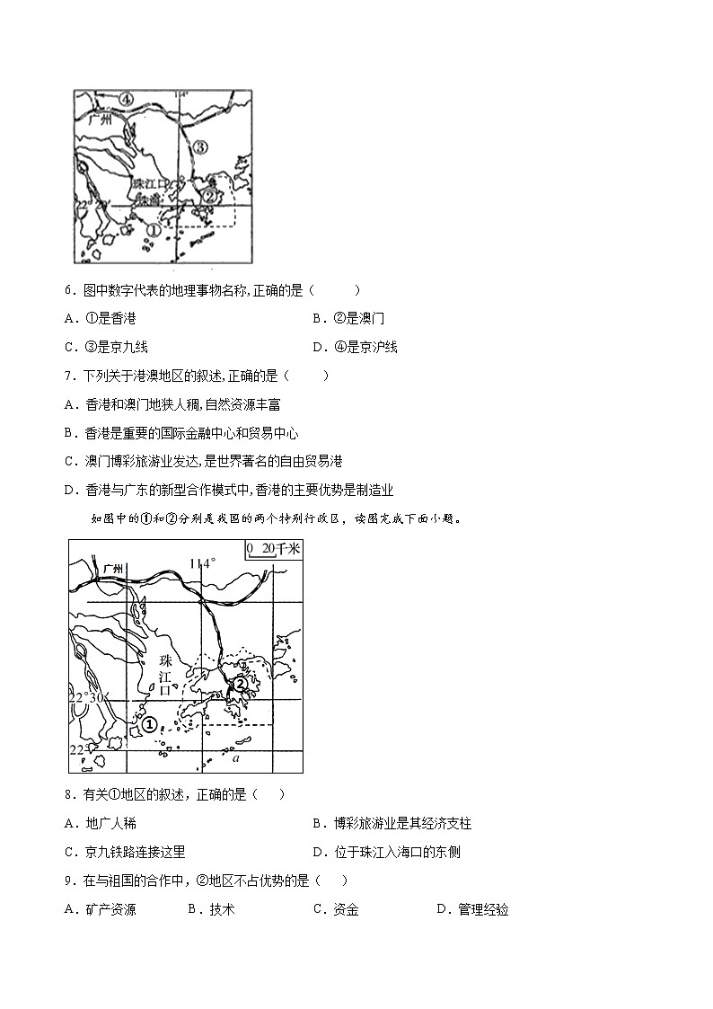 7.2 澳門特別行政區(qū)的旅游文化特色 (練習(xí)) 原卷板第2頁