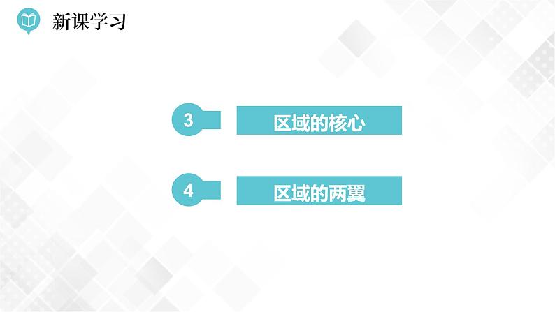7.4 长江三角洲区域的内外联系-八年级地理下册 同步课件+练习(湘教版)07