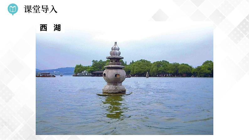 7.4 长江三角洲区域的内外联系-八年级地理下册 同步课件+练习(湘教版)03
