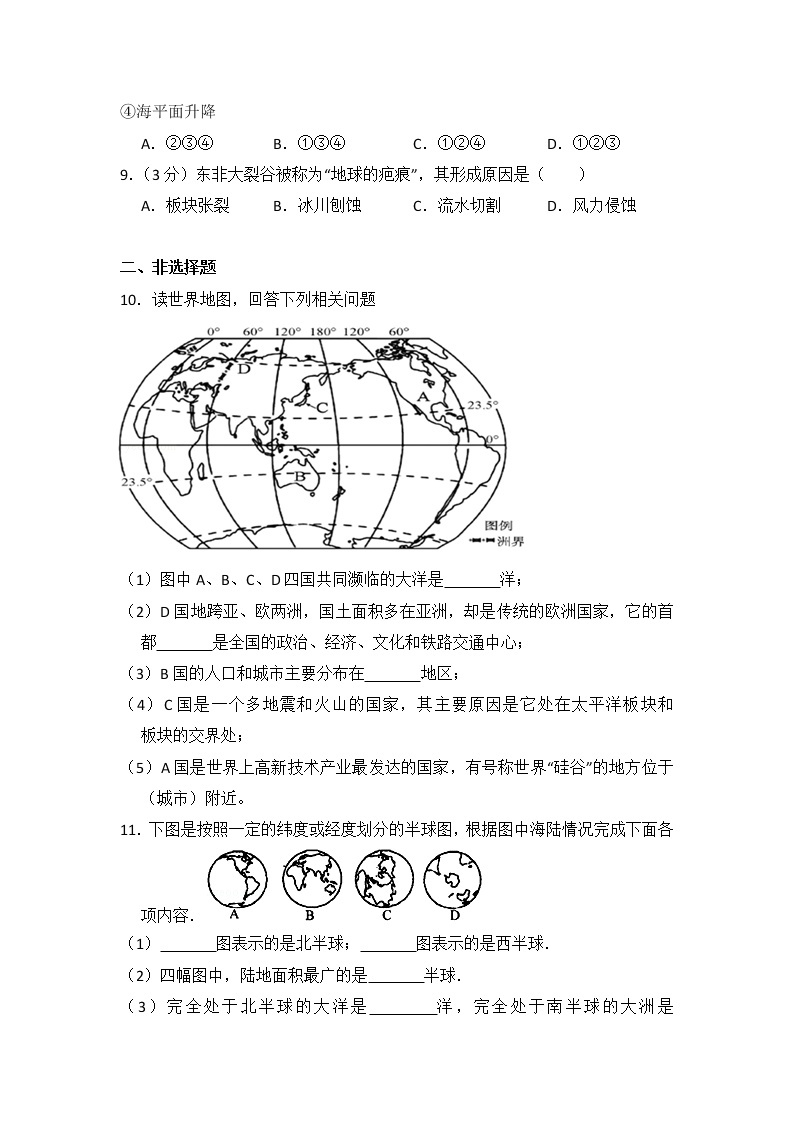 地理人教版七年级上第二章测试题（含答案）03