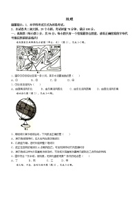 湖南省邵阳县2021-2022学年七年级上学期期末地理试题（word版 含答案）