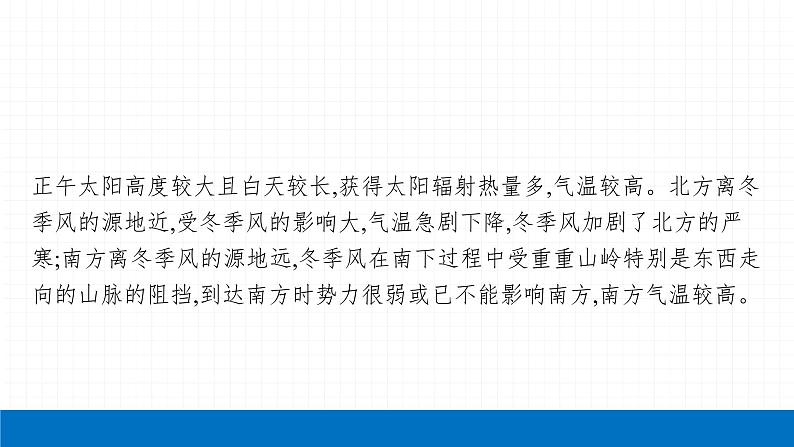 2022届初中地理一轮复习 第17讲 中国的地理差异 精品课件第8页