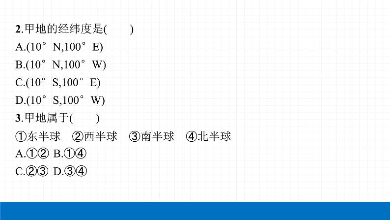 2022届初中地理一轮复习 第6讲 日本、东南亚 精品课件05