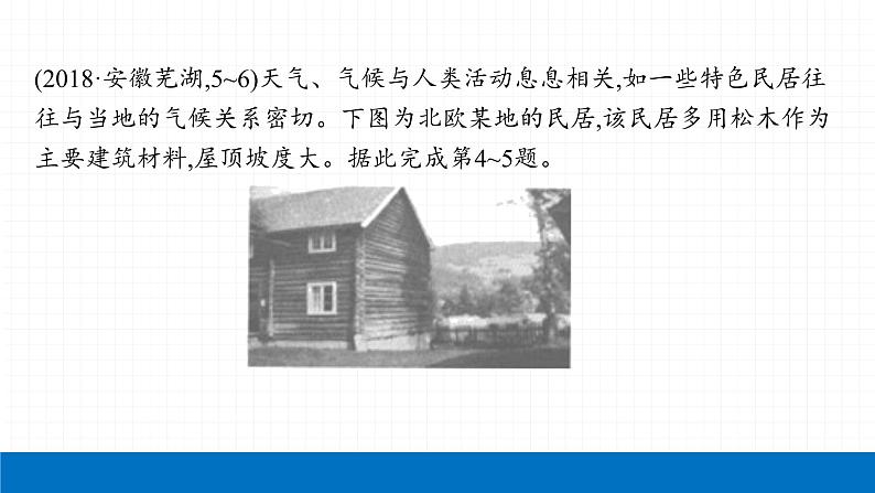 2022届初中地理一轮复习 第3讲 天气与气候 精品课件06