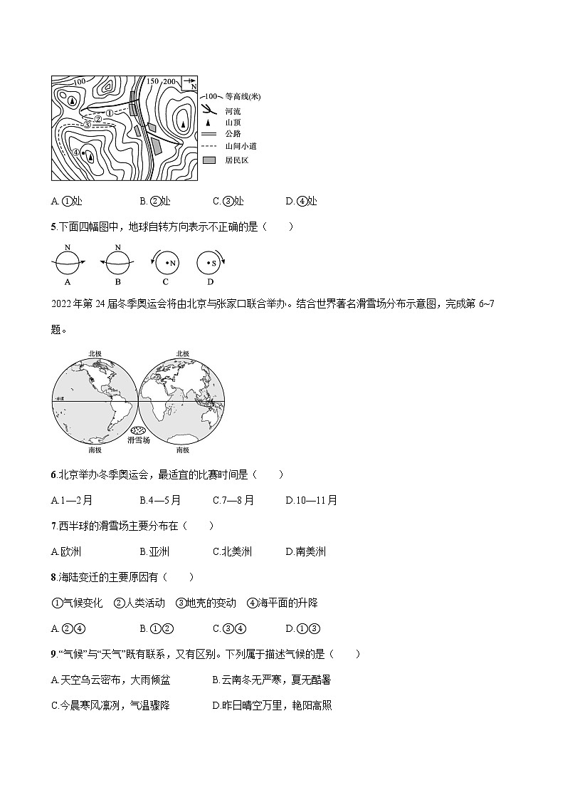 2022届初中地理一轮复习 阶段检测(一)世界地理(上)练习第2页
