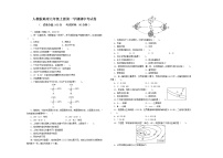 七年级上册地理期中考试卷（1）