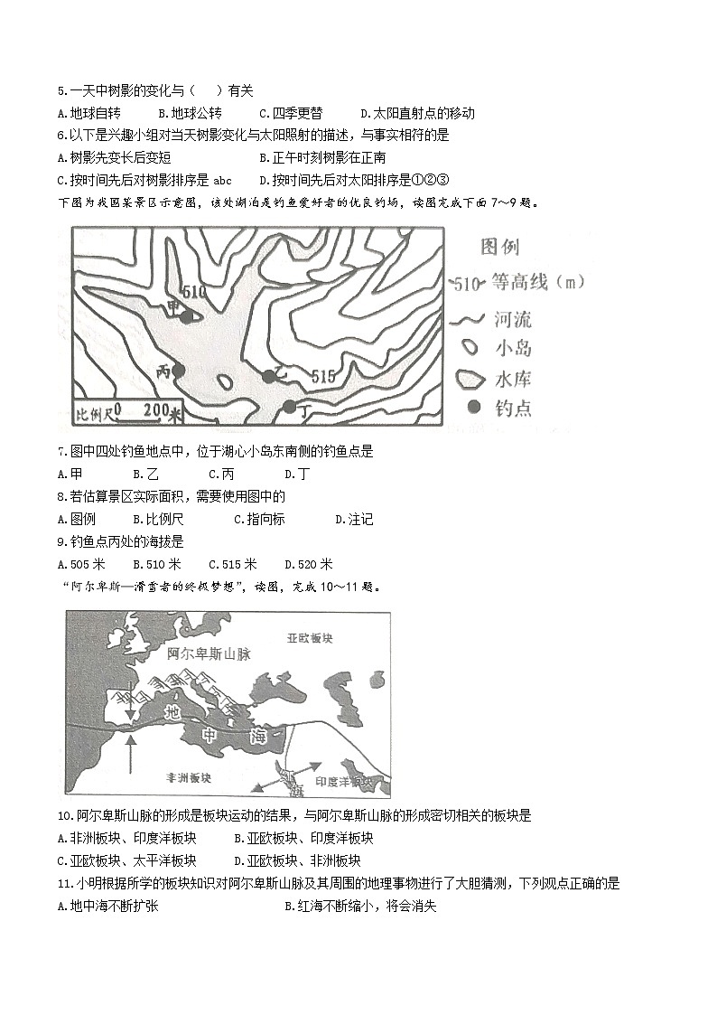 山东省济宁市曲阜市2021-2022学年七年级上学期期末地理试题(word版 含答案)02