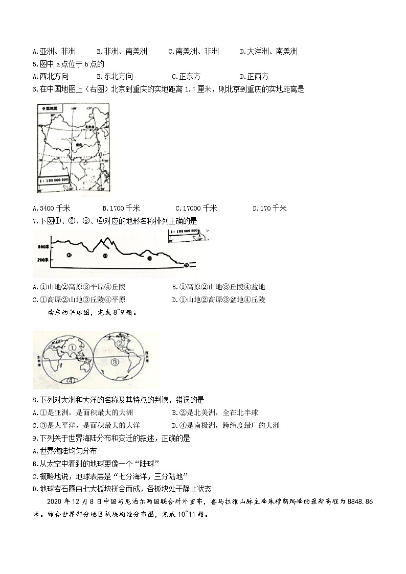 山东省临沂市罗庄区2021-2022学年七年级上学期期末地理试题(word版 含答案)02
