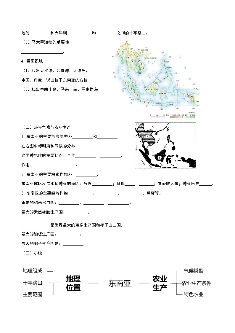 人教版(新课标)地理七下7.2《东南亚》第一课时 授课课件+学案03