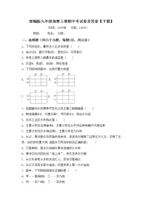 部编版九年级地理上册期中考试卷及答案【下载】