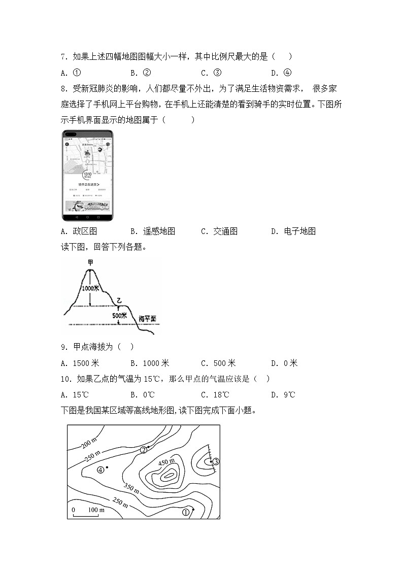 2022·广东地理·中考一轮第2讲 地图 同步练习第2页