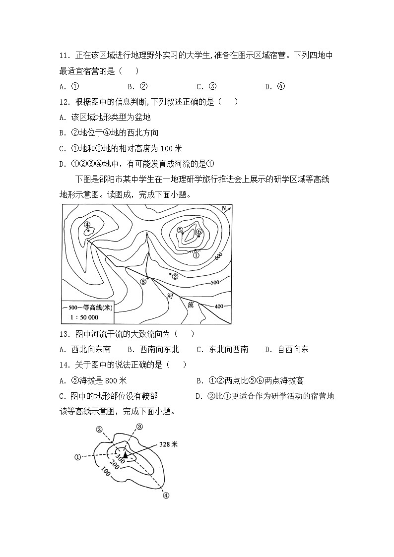 2022·广东地理·中考一轮第2讲 地图 同步练习第3页