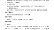 地理七年级上册第一节 疆域和行政区划教学设计及反思