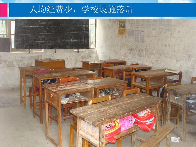 中图版地理七年级上册 第二章 第二节 众多的人口 (1) 课件第7页