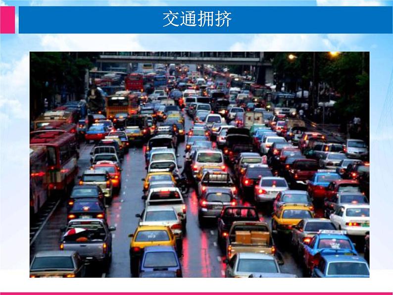 中图版地理七年级上册 第二章 第二节 众多的人口 (1) 课件第8页