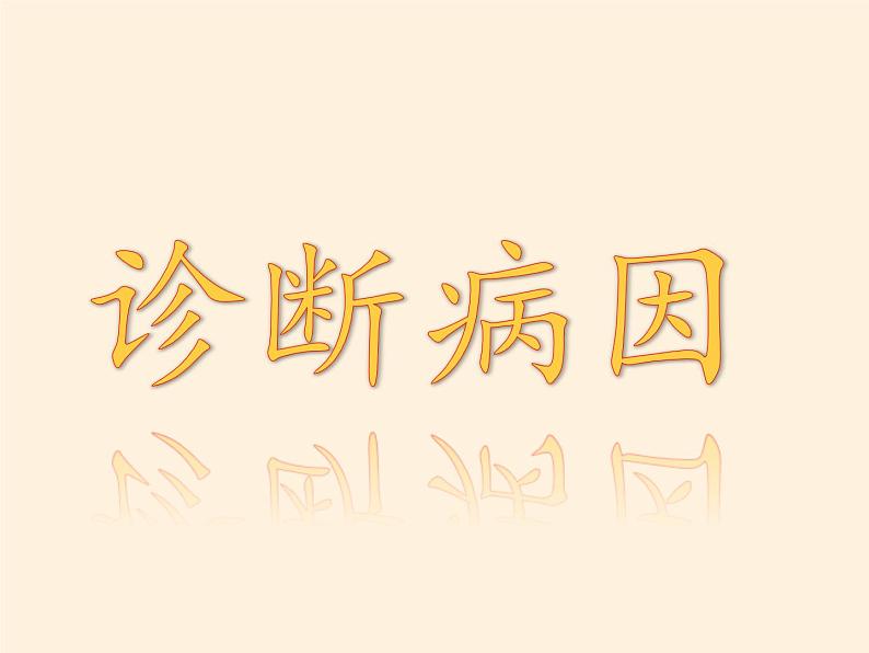 中图版地理七年级上册 第三章 第一节 中国的地势与地形(1) 课件06