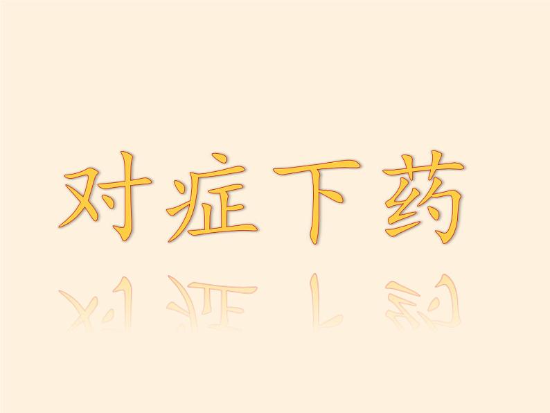 中图版地理七年级上册 第三章 第一节 中国的地势与地形(1) 课件08