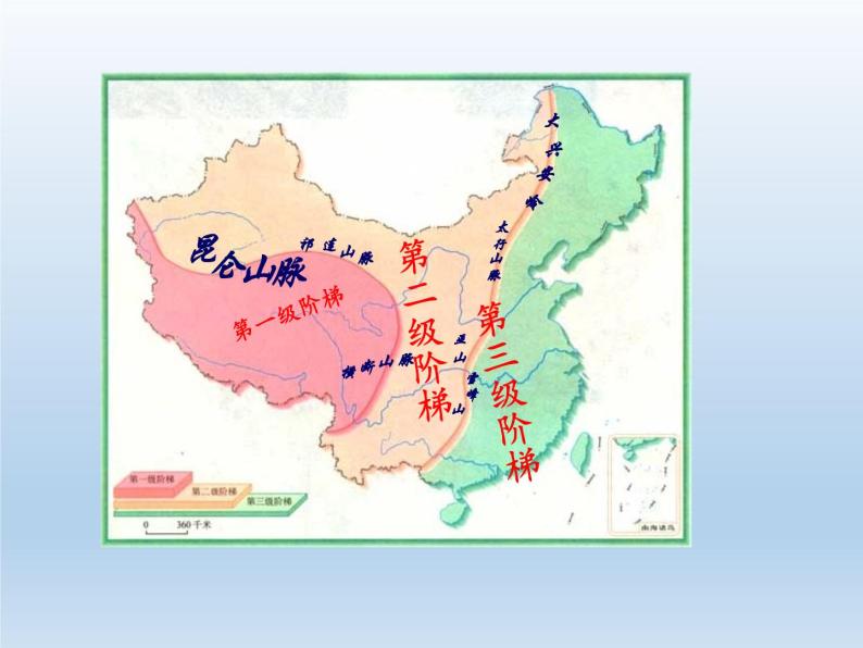 中图版地理七年级上册 第三章 第一节 中国的地势与地形(2) 课件08