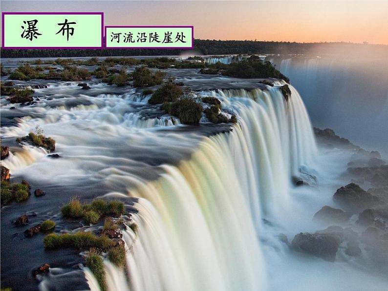 中图版地理七年级上册 第一章 第三节 地形图(1) 课件第3页