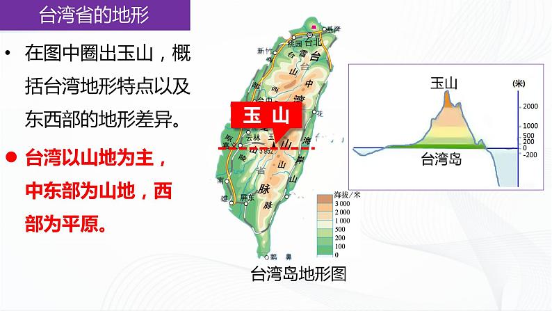 7.4台湾省第5页
