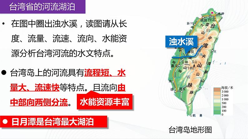7.4台湾省第7页