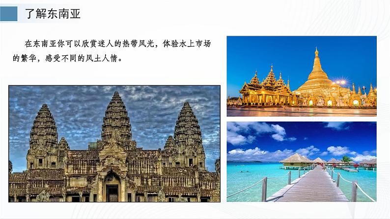 7.1东南亚第3页