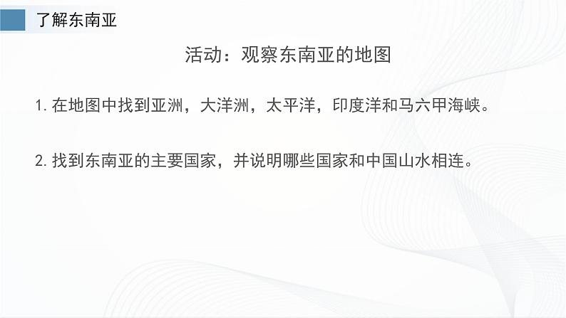 7.1东南亚第4页