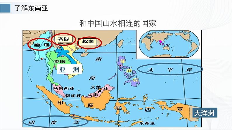 7.1东南亚第6页