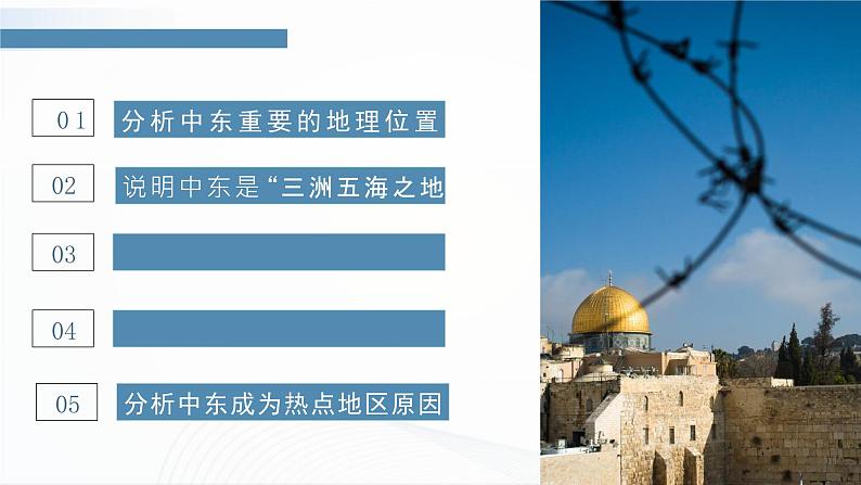 7.2中东第2页