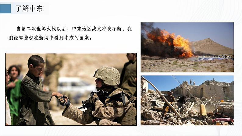 7.2中东第3页