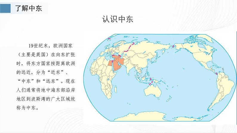 7.2中东第4页