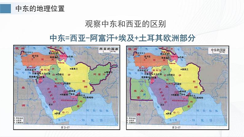 7.2中东第6页