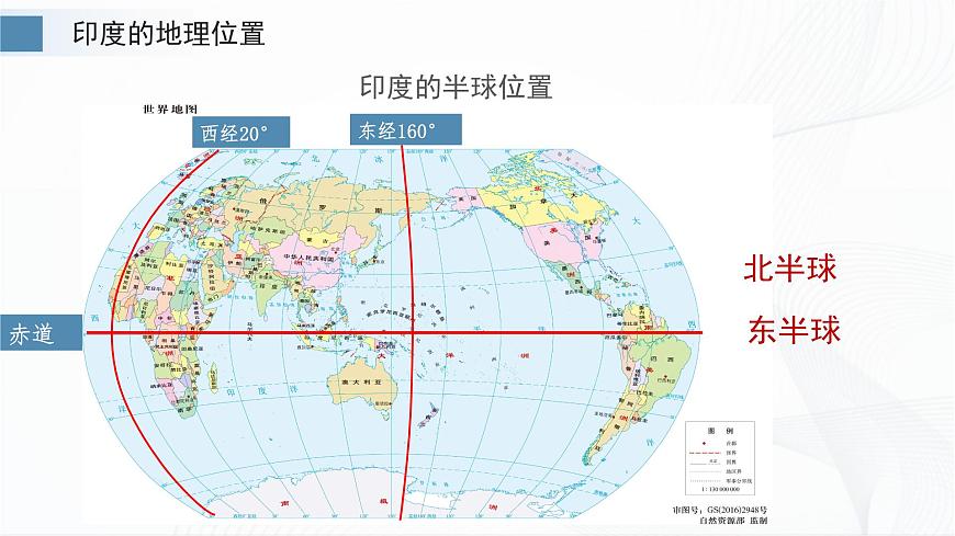 8.3印度（第1課時(shí)）第8頁(yè)