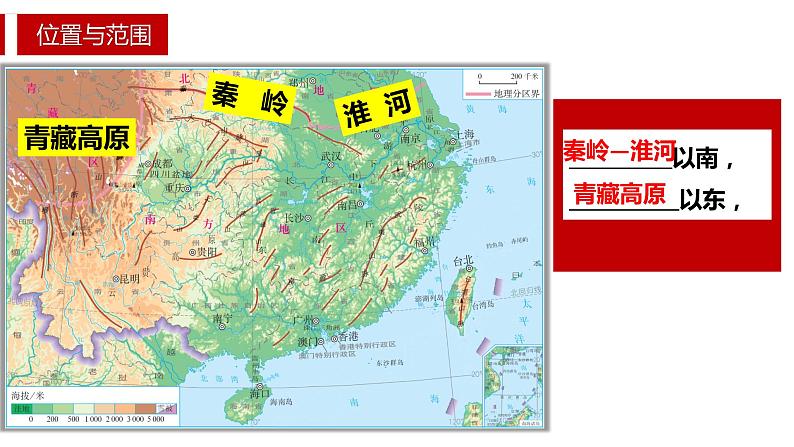 7.1自然环境与农业(课件)-2021-2022学年八年级下学期同步课件(人教版)第5页
