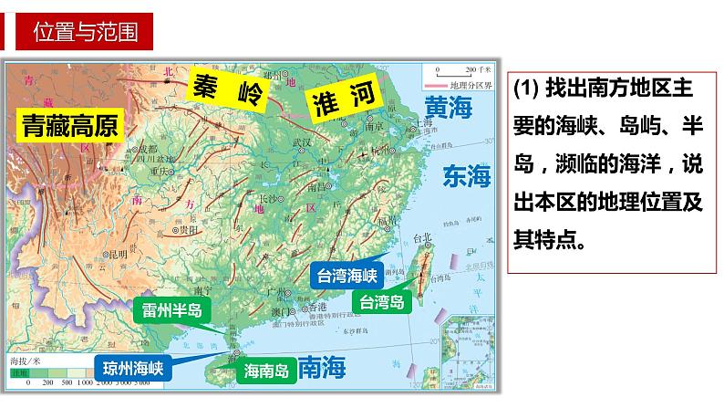 7.1自然环境与农业(课件)-2021-2022学年八年级下学期同步课件(人教版)第6页