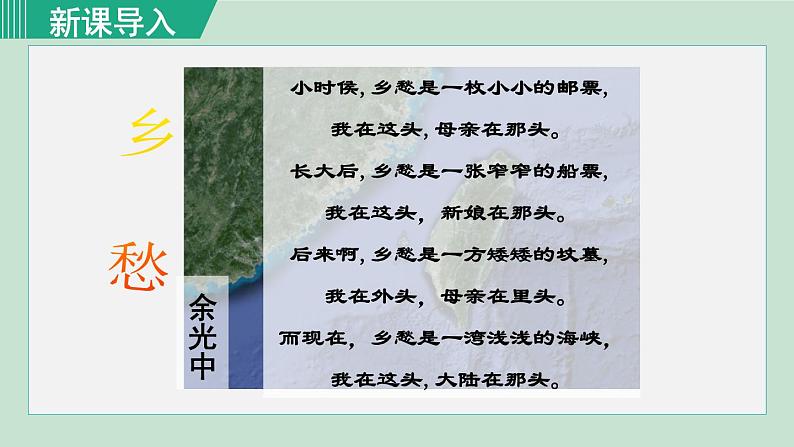 人教版八年级地理下册 7.4.1 不可分割的神圣领土 美丽富饶的宝岛 课件第1页