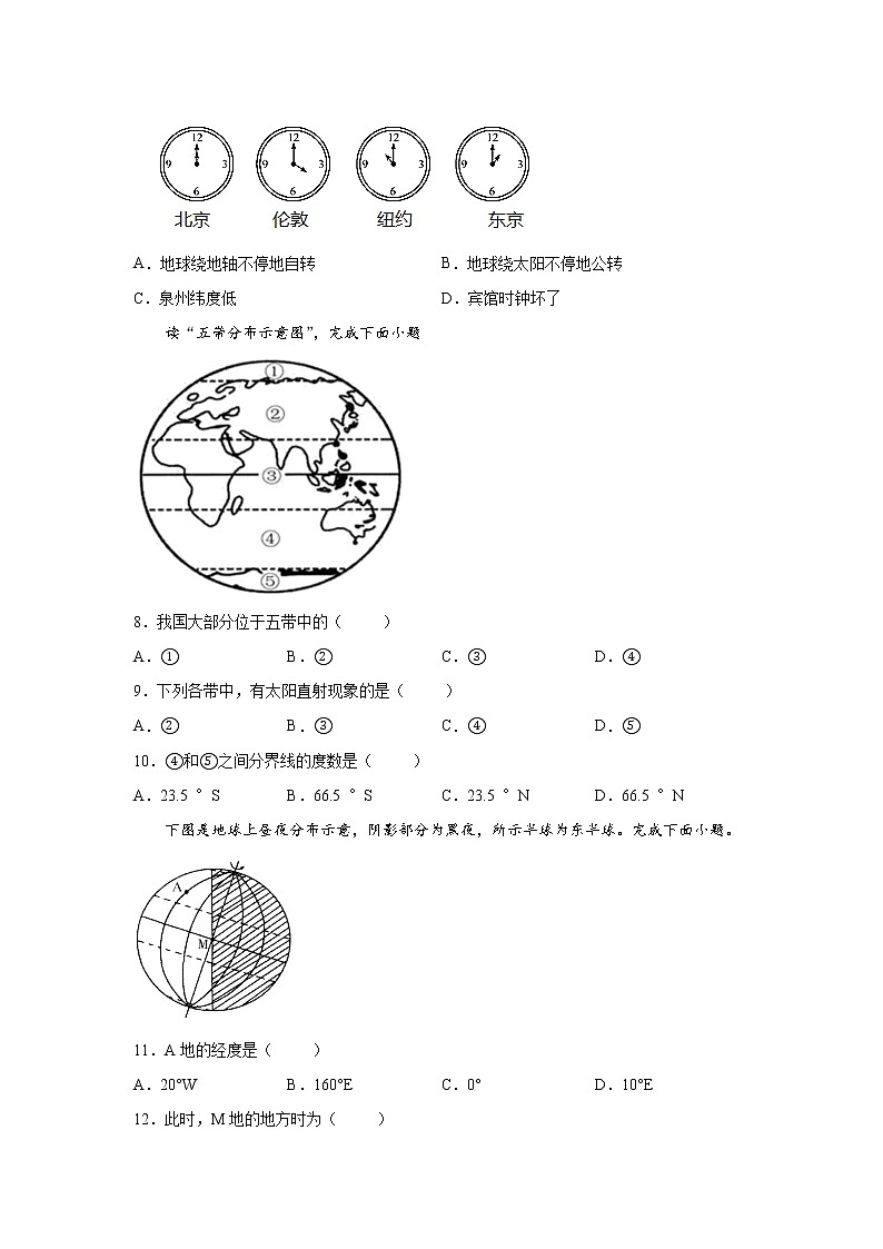四川省攀枝花市西区2021-2022学年七年级上学期期中地理试题(word版 含答案)第2页