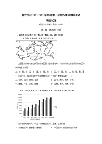 安徽省滁州市定远县育才学校2021-2022学年八年级上学期期末考试地理试题（word版 含答案）